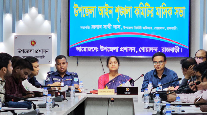  গোয়ালন্দ উপজেলা আইন-শৃঙ্খলা কমিটির মাসিক সভা অনুষ্ঠিত